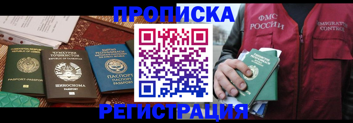 регистрация для школы в Абакане