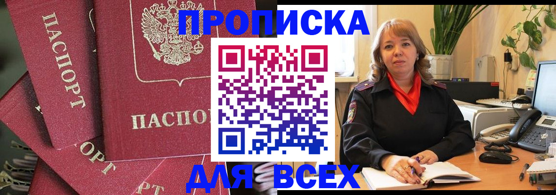 временная регистрация госуслуги в Абакане