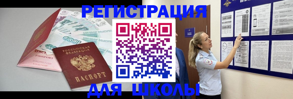 регистрация для дет. сада в Абакане