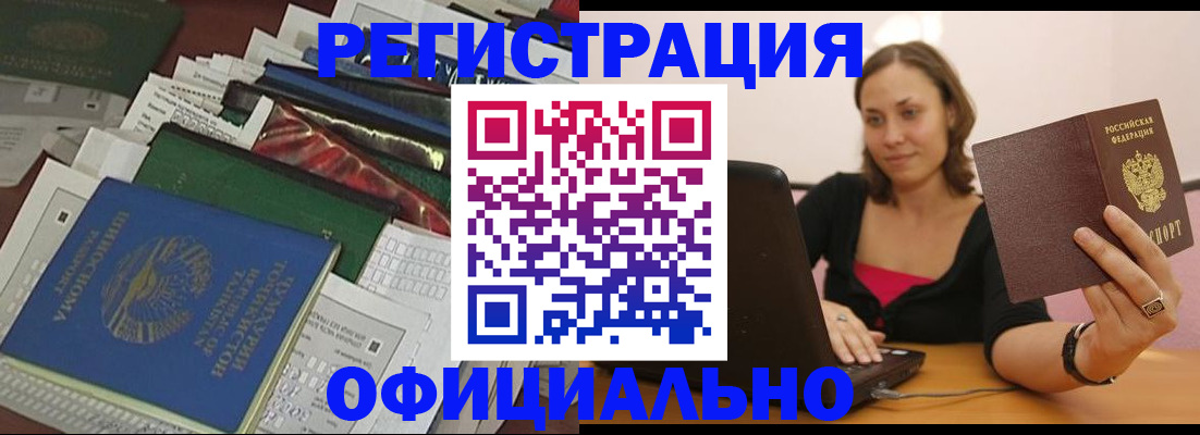регистрация через Госуслуги в Абакане