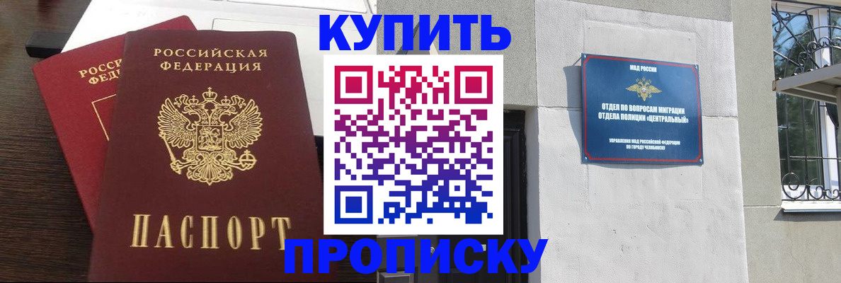 временная регистрация адрес в Абакане